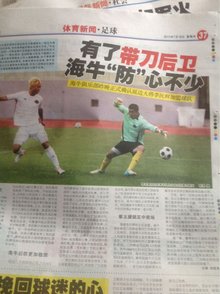 戈等强调连